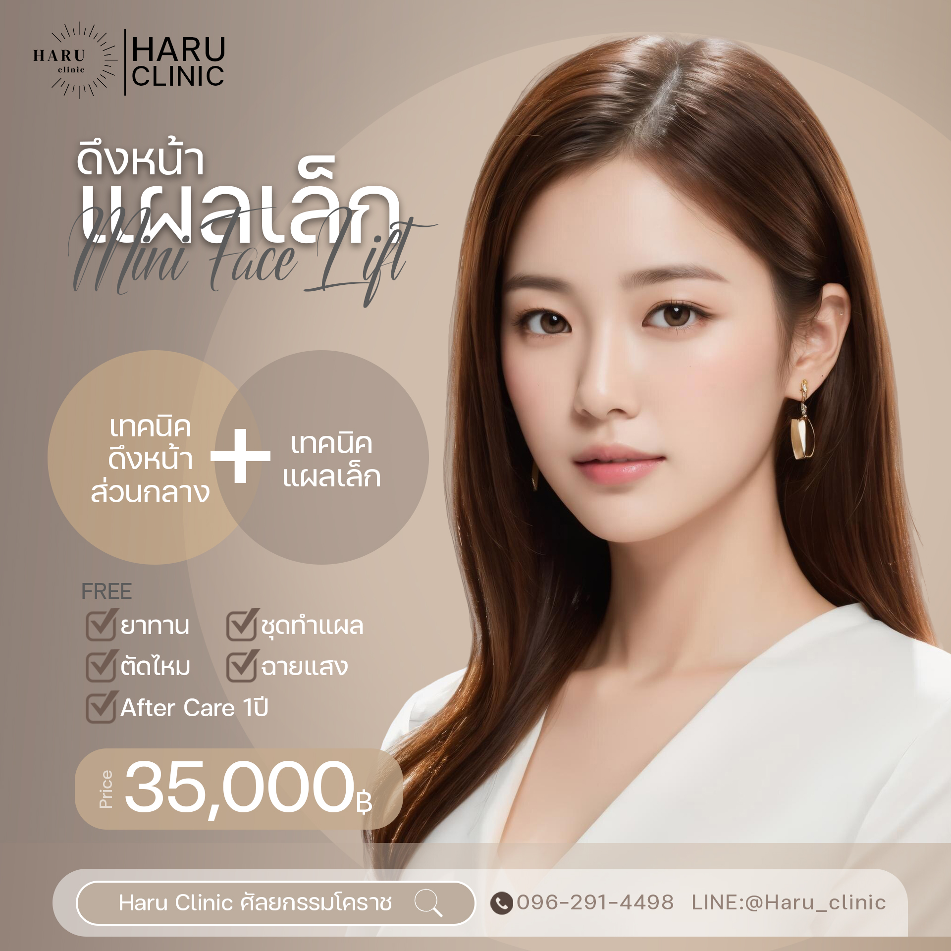 ดึงหน้ามินิ